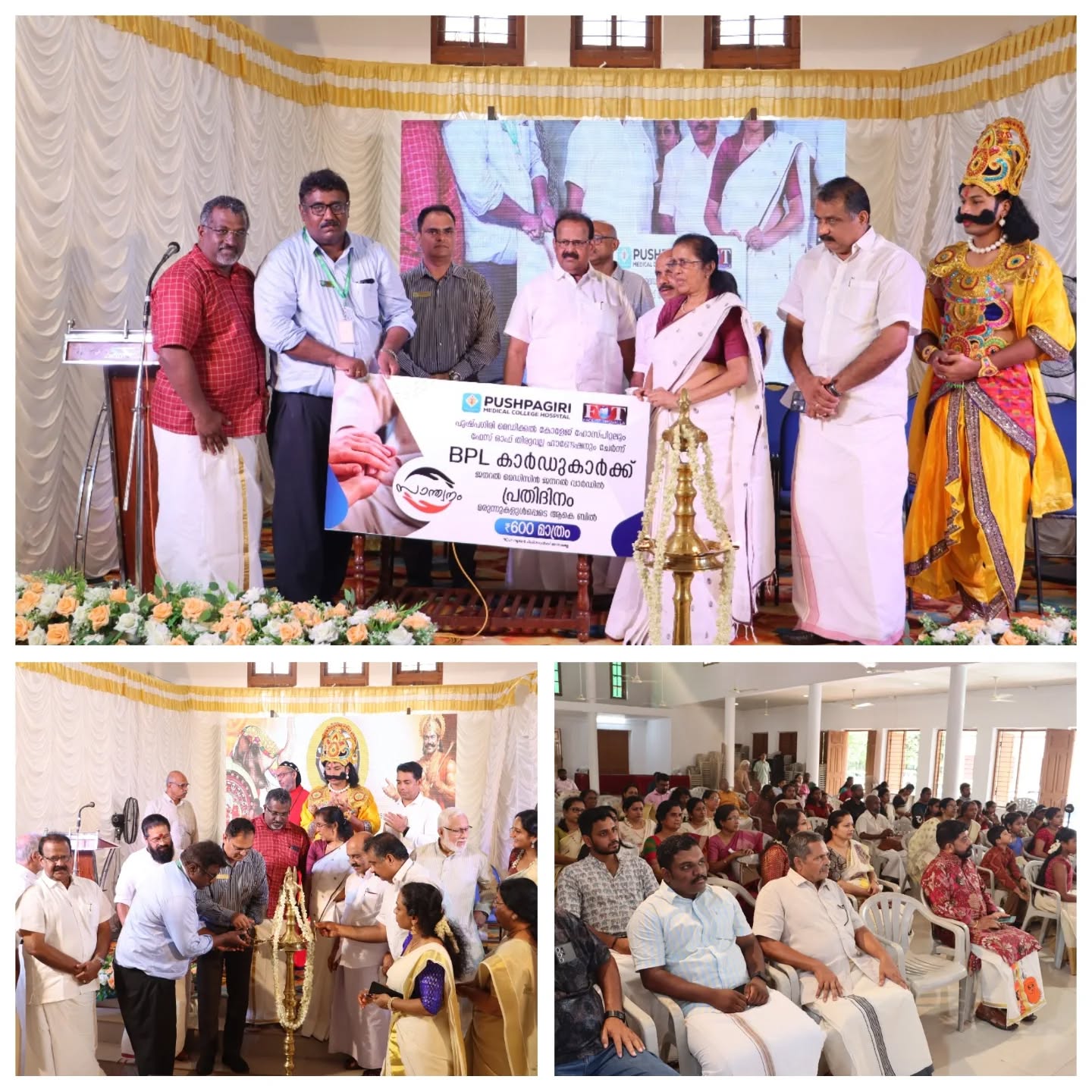 ₹600 Daily Treatment Scheme Launched for BPL Cardholders