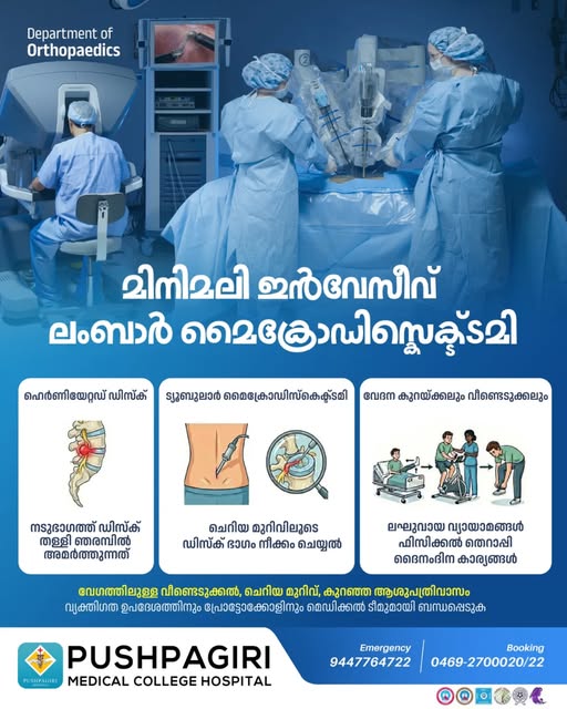 Minimally Invasive Lumbar Microdiscectomy – Department of Orthopaedics