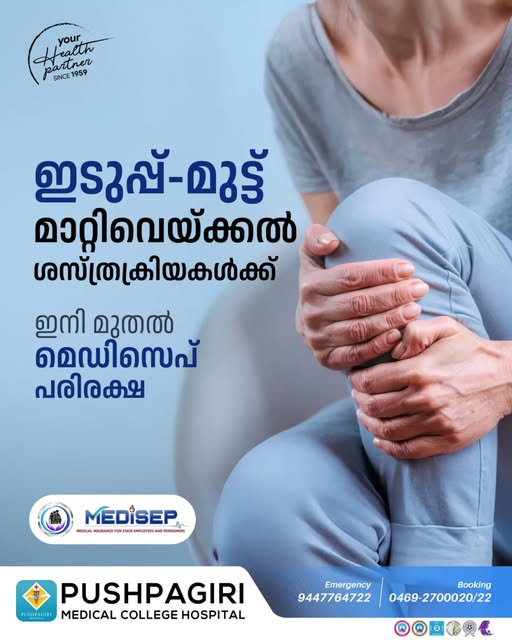 Orthopaedics OP Department: Monday to Saturday.