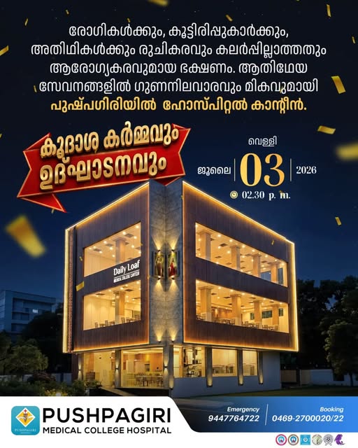 Pushpagiri Hospital Canteen