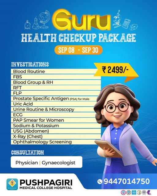 GURU HEALTH PACKAGE